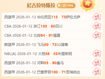 洛杉矶山火,导致,比赛延期进,开云体育,开云体育官网,开云体育app,开云体育平台,KAIYUN,SPORTS,kaiyun登录入口