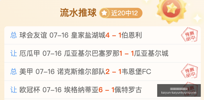 开云平台官,方网皇马赞,助商,开云平台官网,开云平台,开云体育,开云代理,开云全站