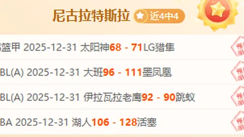 《皇马未来蓝图未定，吕迪格体检续篇：阿斯揭秘球员健康评估新动向》