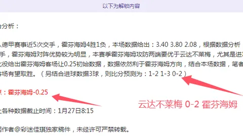拜仁慕尼黑以1-0击败圣保利，德甲胜利在望
