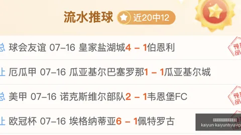 开云平台官方网，开云体育，皇马赞助商 151426